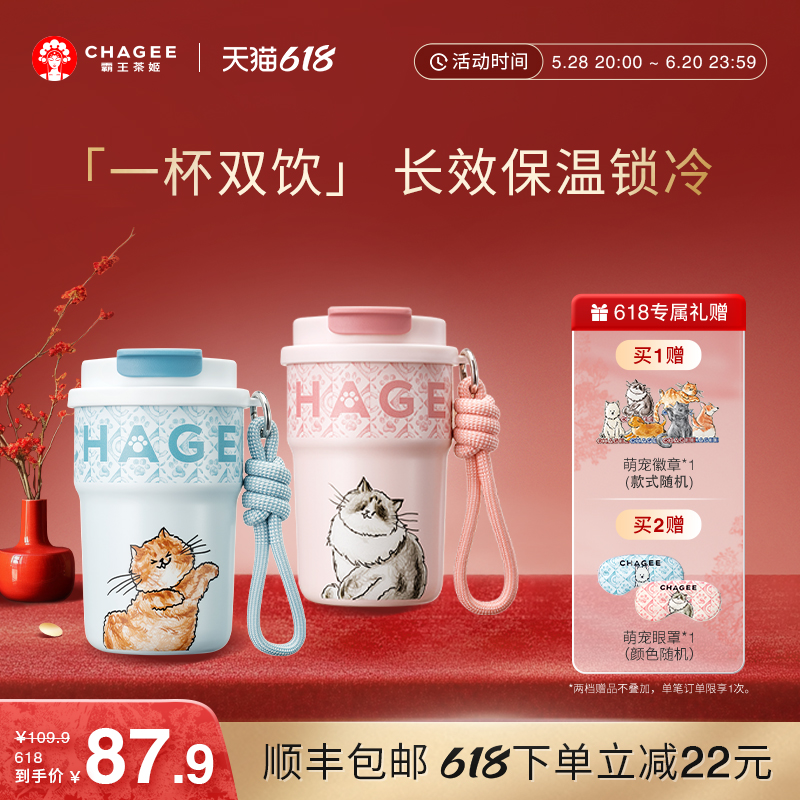 霸王茶姬萌宠泡泡杯双饮奶茶咖啡随行杯保温保冷可手提高颜值水杯