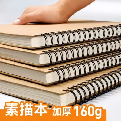 加厚速写画画16K绘画A5水彩麦克笔A38K美术硬壳线圈A4素描本加厚