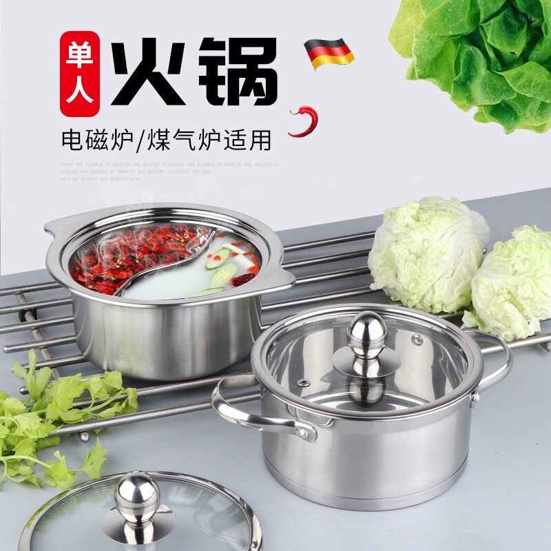 不锈钢商用单人小火锅锅迷你鸳鸯锅电磁炉专用一人一锅特厚小汤锅