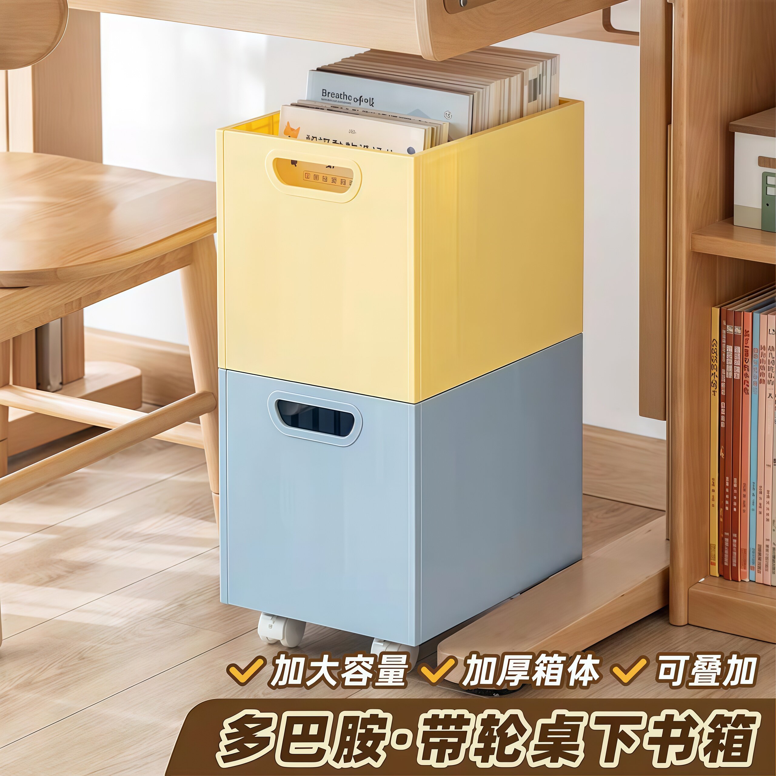 桌下带轮收纳盒可移动多层书箱学生放书整理塑料书桌下书本收纳箱
