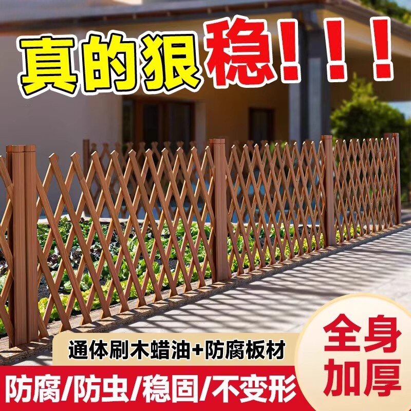 花园防腐木栅栏院子围栏伸缩爬藤围墙室内护栏花架户外庭院小篱笆