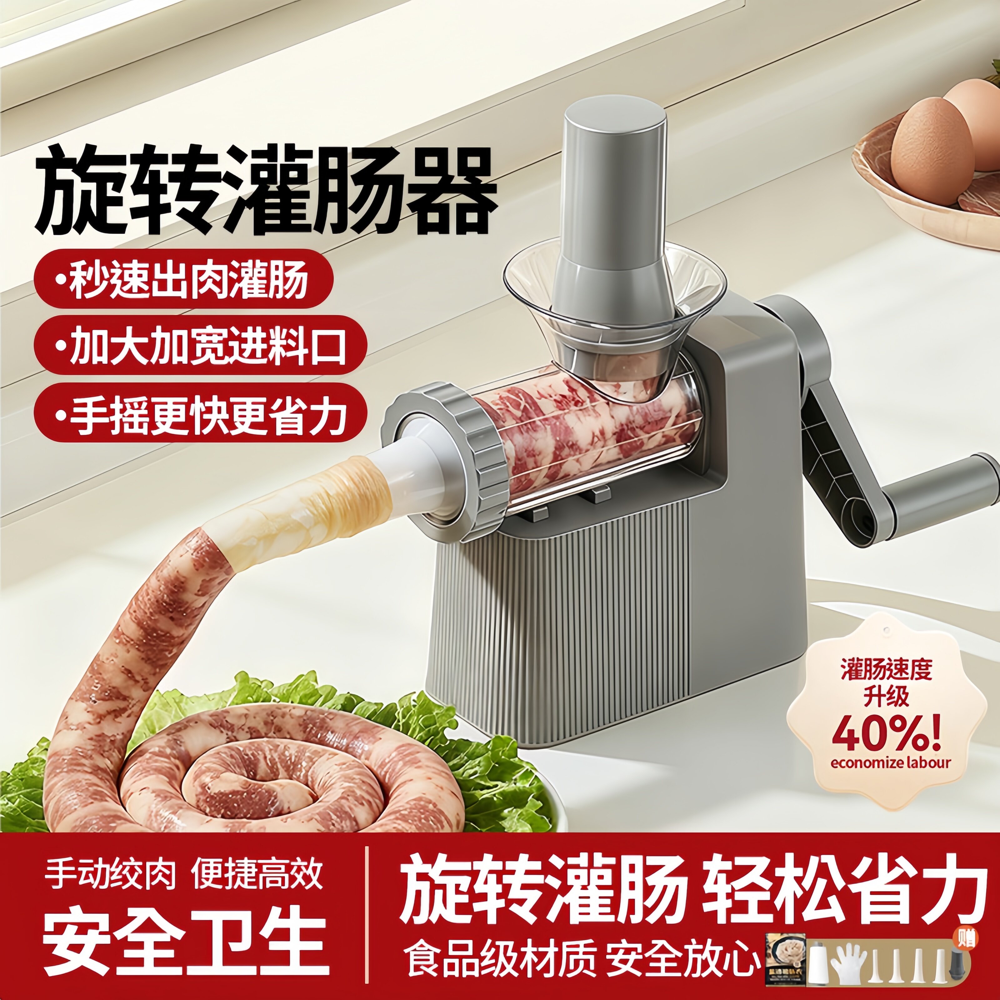 手摇旋转式灌肠器家用手动罐肉肠腊肠肠衣灌装工具小型香肠灌肠机