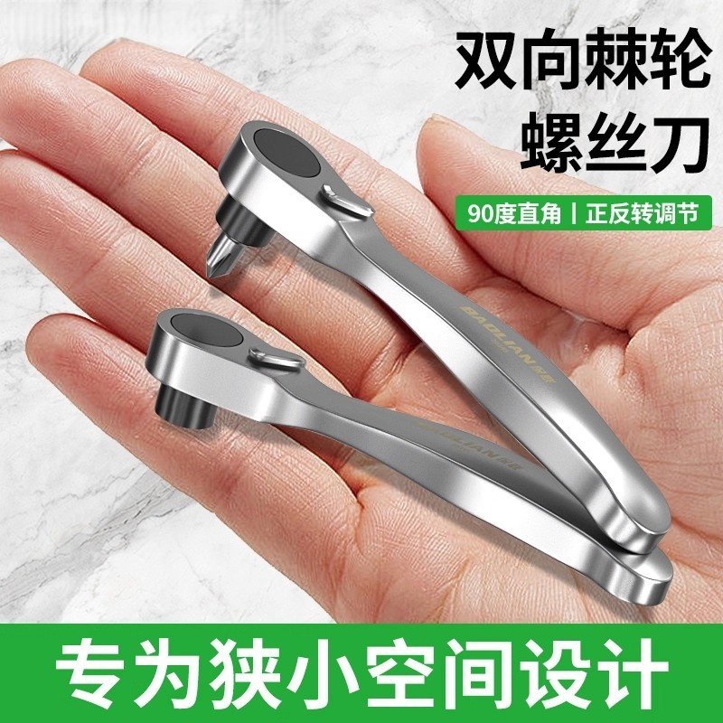 72齿迷你棘轮扳手狭窄小空间用批头螺丝刀1/4小飞套筒扳手正反转