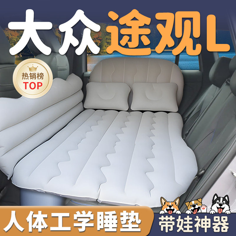 大众途观L车载充气床垫pro汽车后排后座改床专用睡垫睡觉神器小床