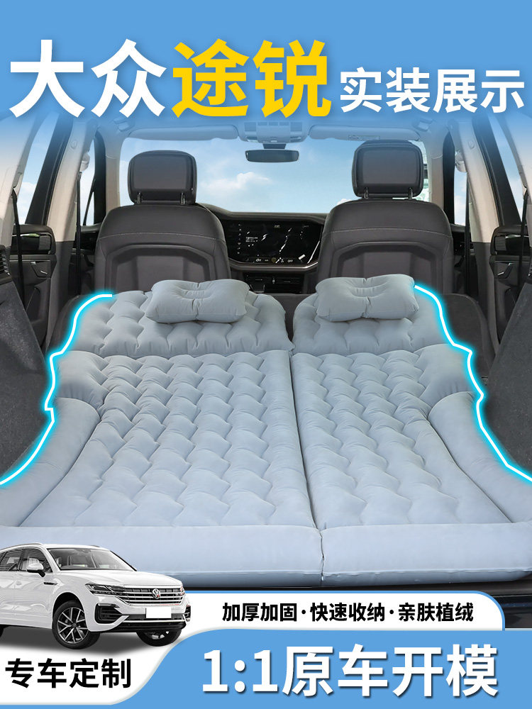 大众途锐车载充气床垫后排睡垫后备箱睡觉神器汽车SUV用品气垫床
