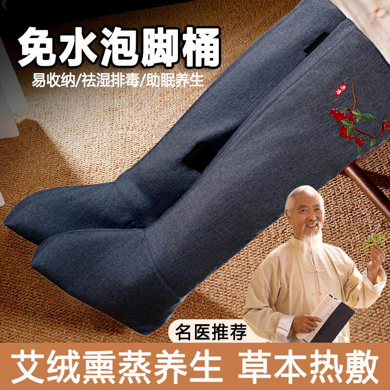 无水泡脚桶高深桶过膝加热家用可折叠恒温艾绒去湿排毒热敷足疗