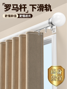 罗马杆新款下滑式窗帘杆挂钩式滑轮滑轨单杆双杆铝合金导轨窗帘杆
