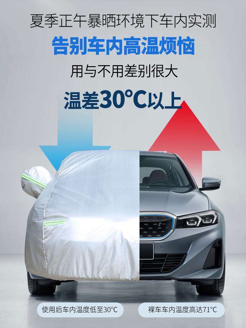 汽车车衣车罩纯牛津帆布车套防雨雪防晒遮阳隔热降温耐用加厚加绒,汽车用品/电子/清洗/改装,汽车车衣,淘宝优惠券,粉丝福利购,淘宝优惠卷