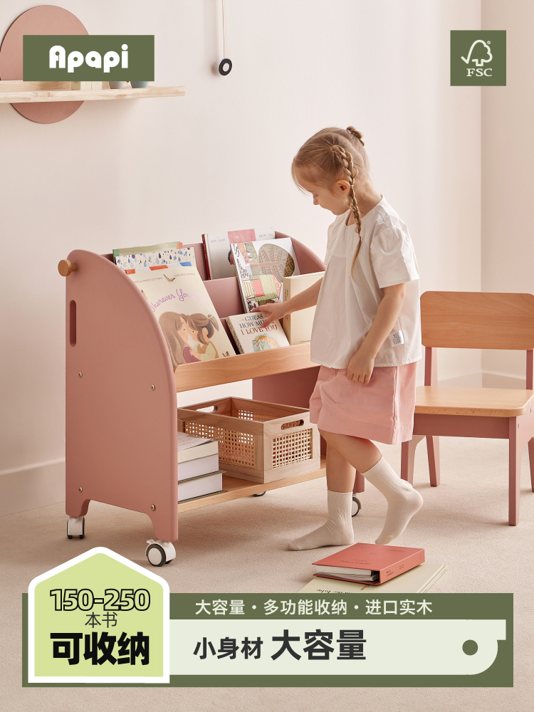 Apapi实木儿童书架落地杂志架置物架绘本架客厅阅读区宝宝小书柜