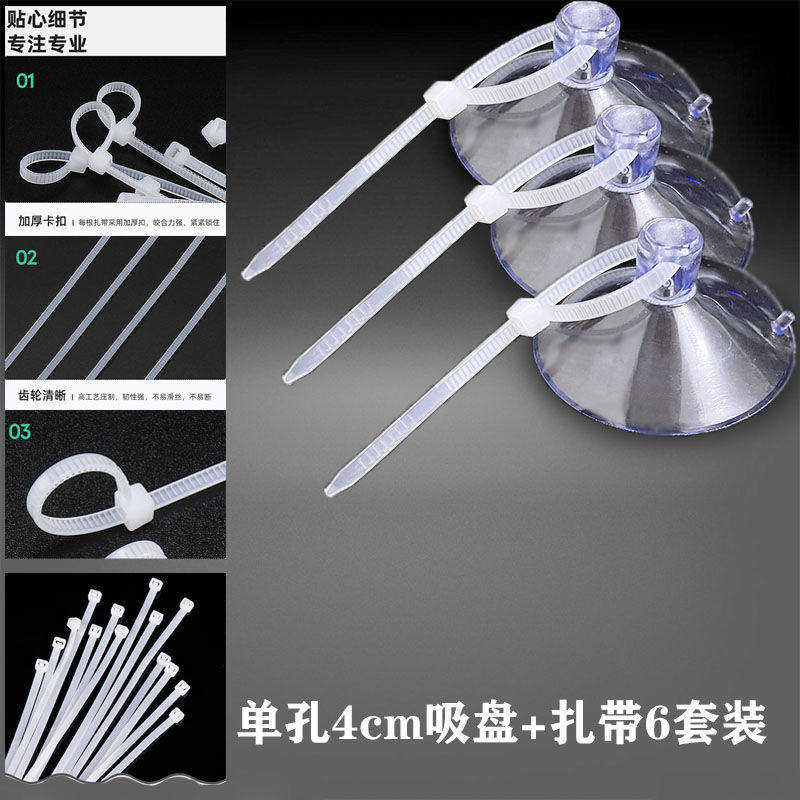 隔板吸盘扎带吸透明绑水草莫丝片鱼缸进出水管鱼缸分割围栏吸盘
