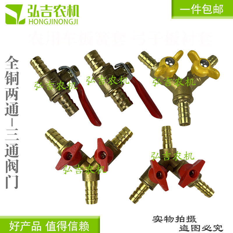 款拖拉机改装副油箱纯铜带开关两通/三通耐油油管配件大全