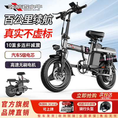领航者小牛折叠电动车电瓶自行单车代驾步女生超轻便携新国标助力