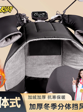 适用于光阳摩托车专用挡风被冬st250/s350/180/rks150/like