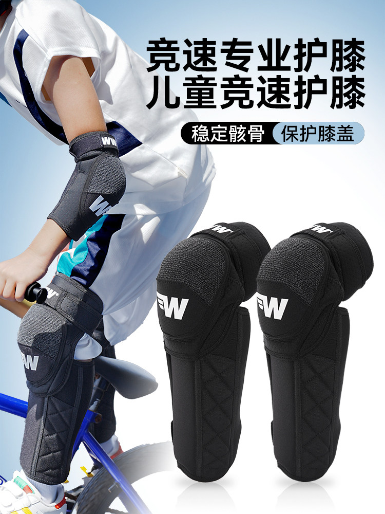 WWW骑行护膝儿童小轮车束腿套防摔越野护肘轮滑平衡车运动软护具