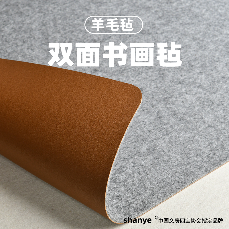 双面皮面毛毡垫书法毛笔字专用垫子初学者书法垫毛毡桌垫专业高质