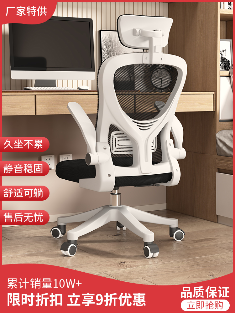 电脑椅久坐舒适办公椅家用椅子学生书桌学习椅椅子靠背椅滑动转椅