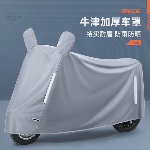 适用小牛电动车防雨罩雅迪电瓶车摩托车加厚防水防晒防尘车罩车衣