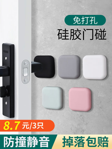 门吸防撞免打孔门挡器新款硅胶吸门碰卫生间门阻门后门把手防撞垫