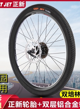 适用于喜德盛自行车轮胎铝合金轮组极速380/rs350/黑客350/rt280