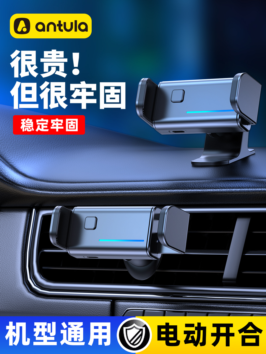 车载电动汽车手机支架出风口电动感应支撑导航架中控仪表台车用品