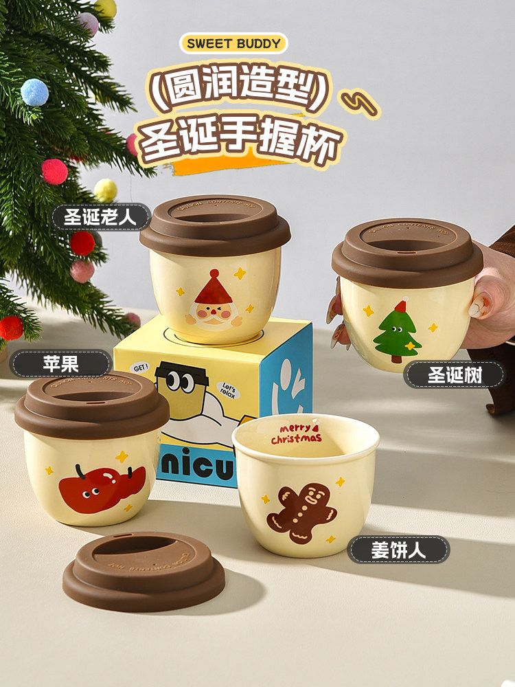 圣诞陶瓷手握杯冬季暖手杯保温杯小容量水杯咖啡随手杯硅胶盖杯子