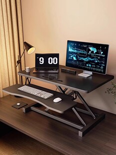 电脑桌办公桌子可升降工作台家用办公简易小型升降桌增高折叠支架