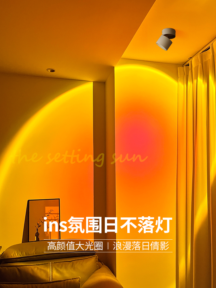 明装夕阳红射灯日不落洗墙可调角度家用嵌入式客厅玄关照画氛围灯