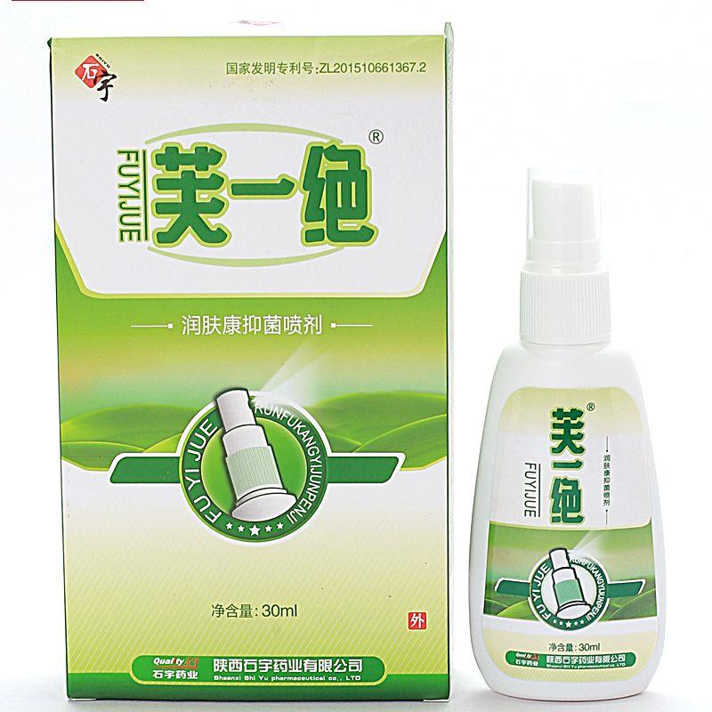 药店同款】陕西芙一绝润芙康菌抑喷剂30ml 皮肤外用芙他净1044
