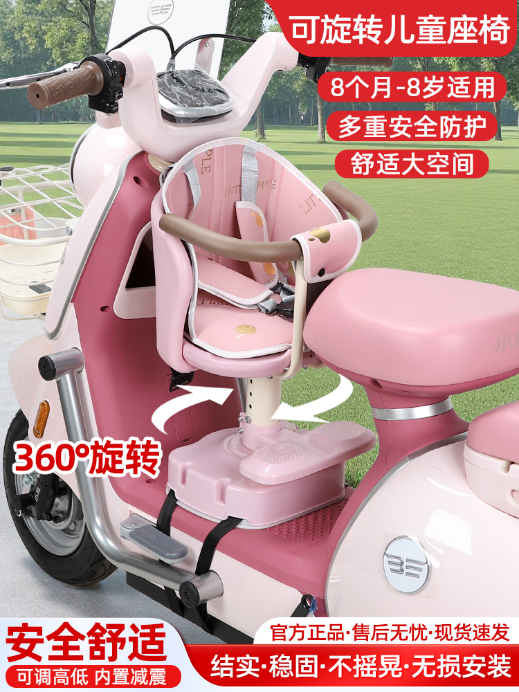 电动车儿童座椅前置可旋转电瓶车通用婴儿坐凳小月龄宝宝载娃神器