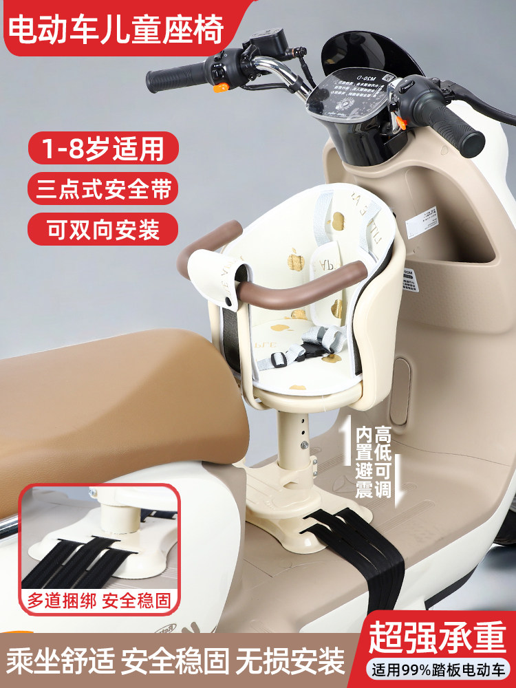 电动车儿童座椅前置通用踏板摩托电瓶车宝宝安全坐椅凳子载娃神器,3C数码配件,USB多功能数码宝,淘宝优惠券,粉丝福利购,淘宝优惠卷