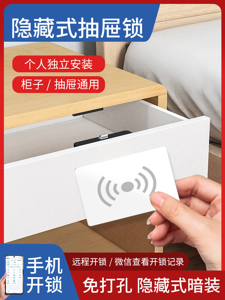 抽屉锁免打孔柜子锁柜桶锁暗装智能密码储物柜隐形防盗家用办公室,基础建材,家具锁/抽屉锁/柜门锁,淘宝优惠券,粉丝福利购,淘宝优惠卷