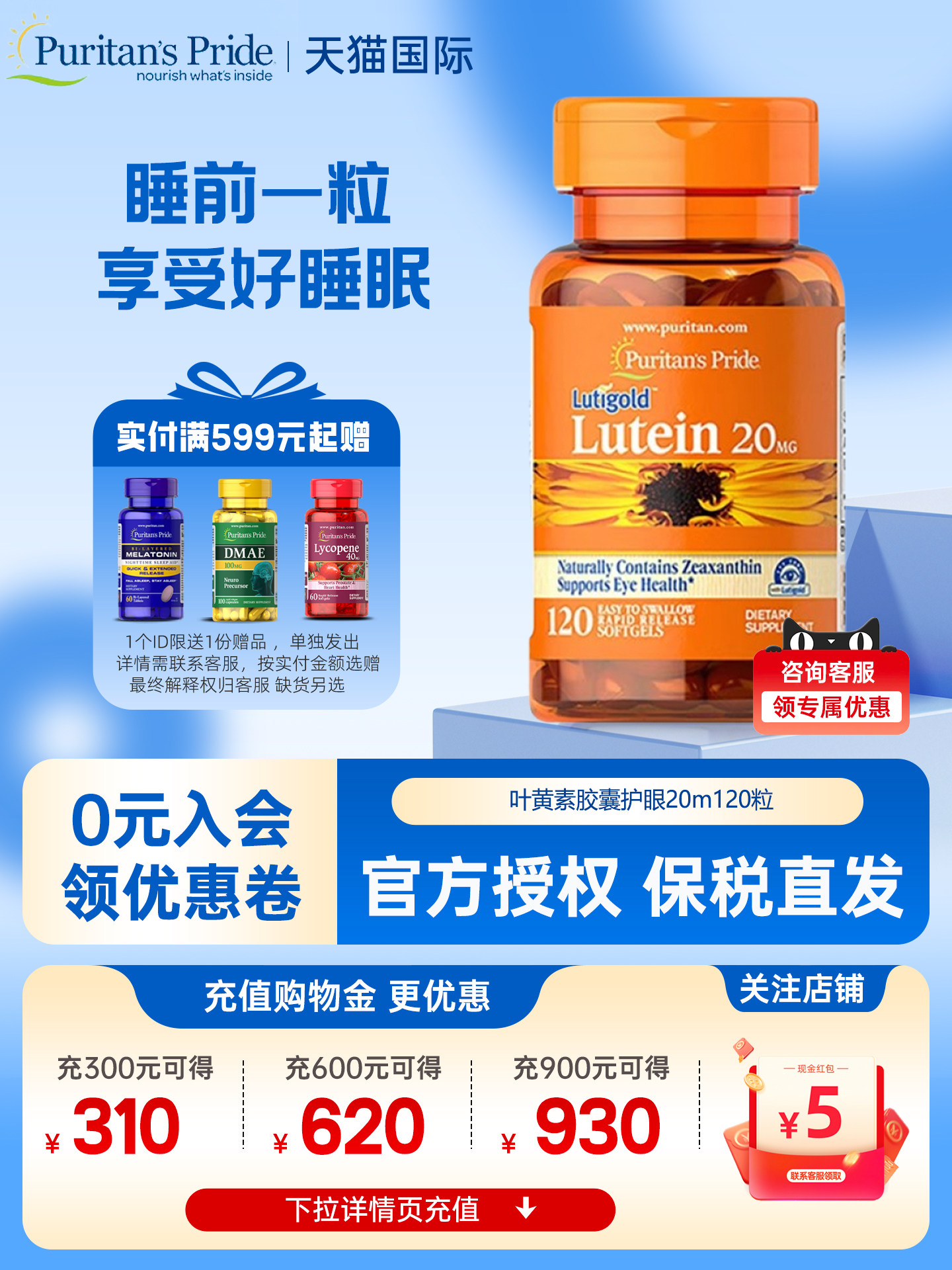 普丽普莱 叶黄素软胶囊20mg120粒中老年叶黄素护眼官方经营店