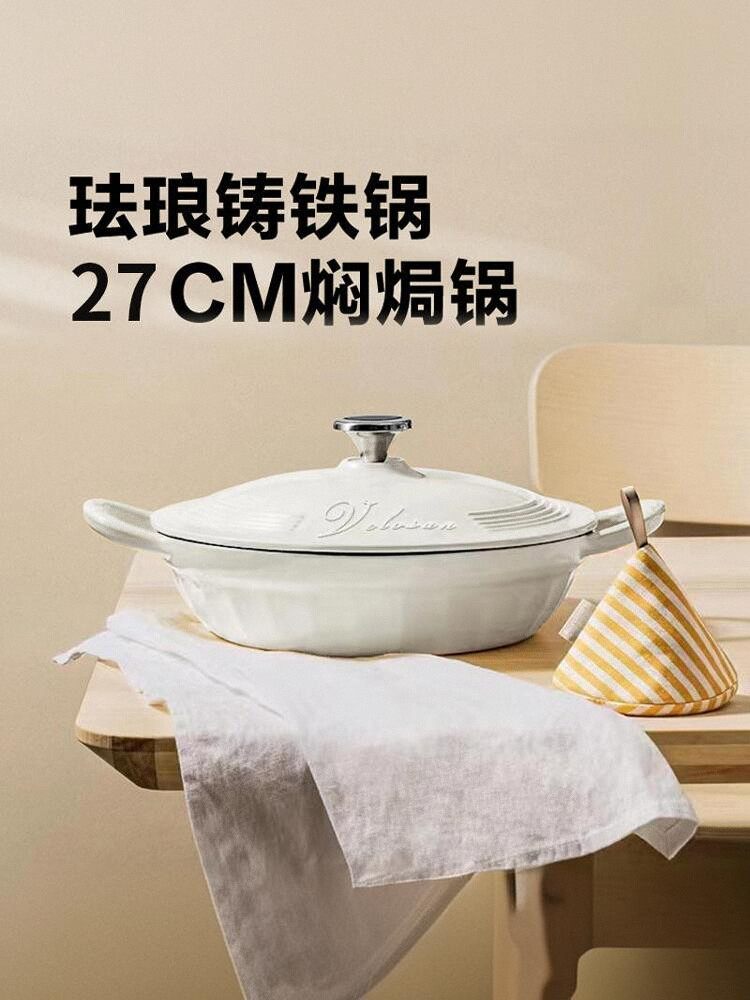 velosan温仑山海鲜珐琅锅家用炖锅炖盅煲汤焖煮锅汤锅铸铁锅不粘