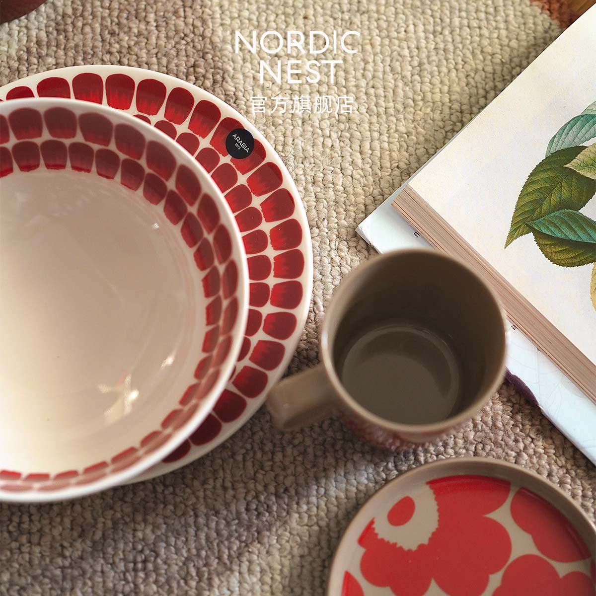 北欧之巢芬兰Arabia24小时陶瓷马克杯盘送礼情侣对杯碗碟家用套装