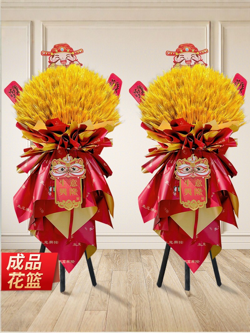 开业花篮财神鲜花大麦麦穗乔迁花蓝北京广州上海同城速递全国配送