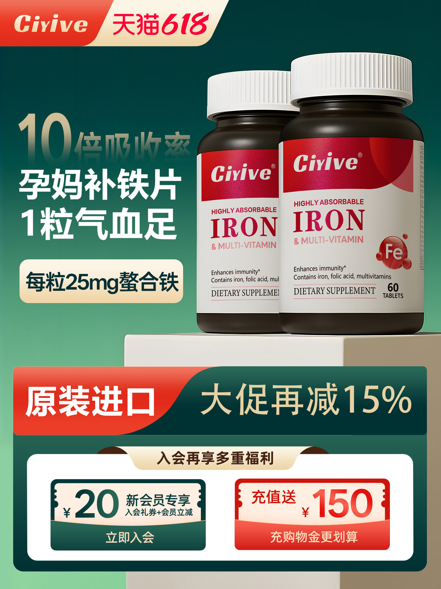2瓶】Ciyive补铁片铁元素非铁剂女性孕妇孕期贫血补血正品经营店