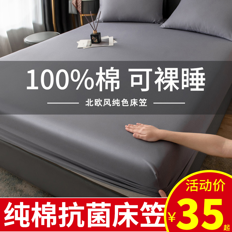 纯色全棉床笠单件纯棉床罩防尘罩席梦思床垫保护套罩新款全包床单