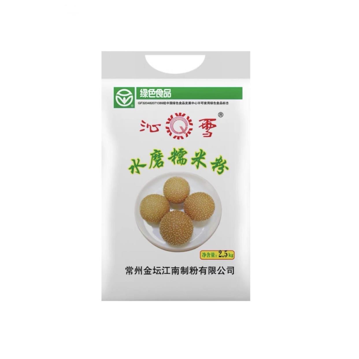 现货沁雪水磨糯米粉5斤元宵麻球糍粑金坛沁雪牌2.5公斤优质烘焙家