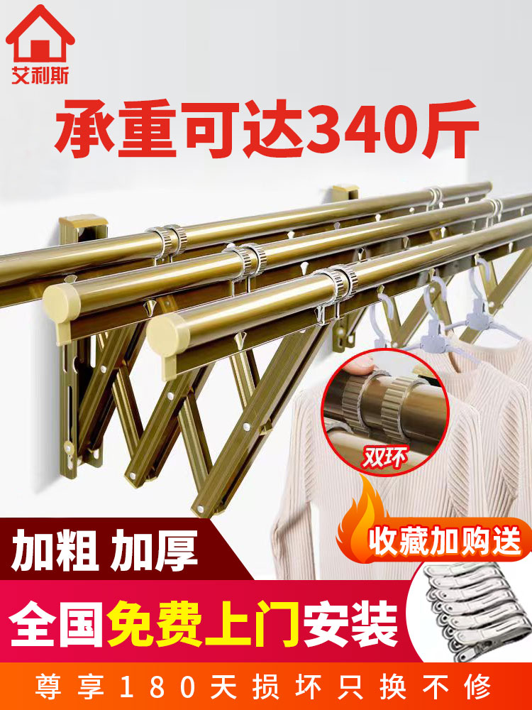 艾利斯阳台窗外伸缩晾衣架室外推拉晒衣架折叠晾衣杆户外晾衣晒架