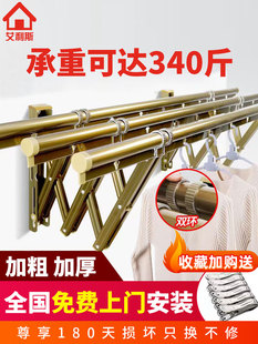 艾利斯阳台窗外伸缩晾衣架室外推拉晒衣架折叠晾衣杆户外晾衣晒架