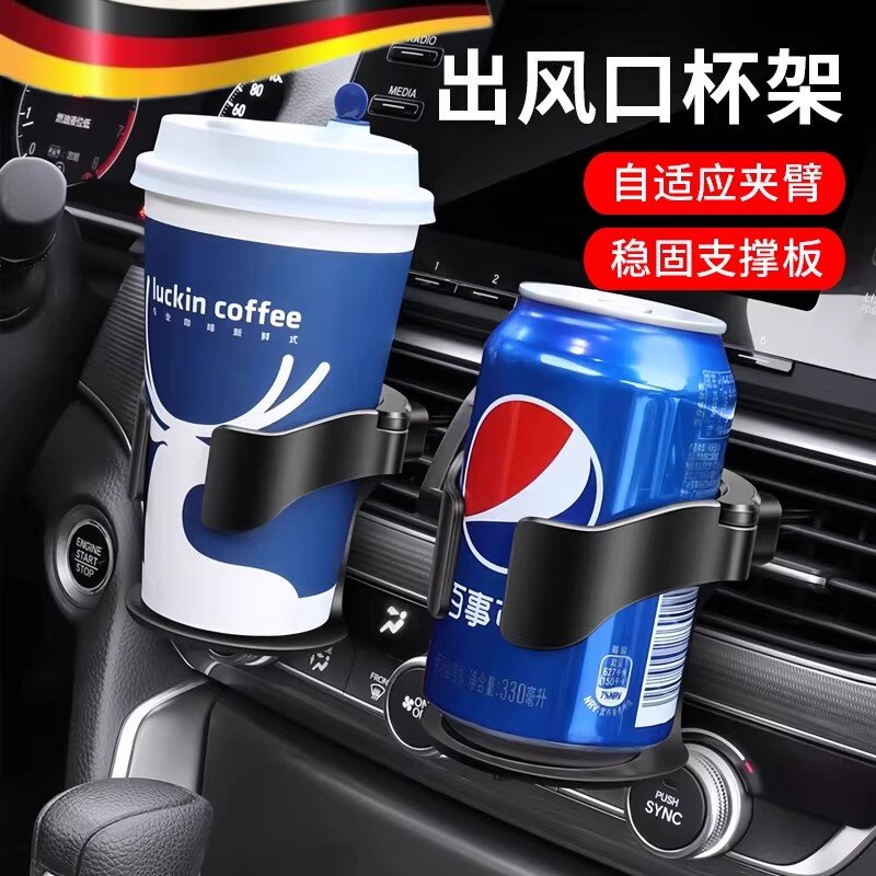 车载水杯架汽车空调出风口车载饮料架茶杯托 托多功能烟灰缸置物