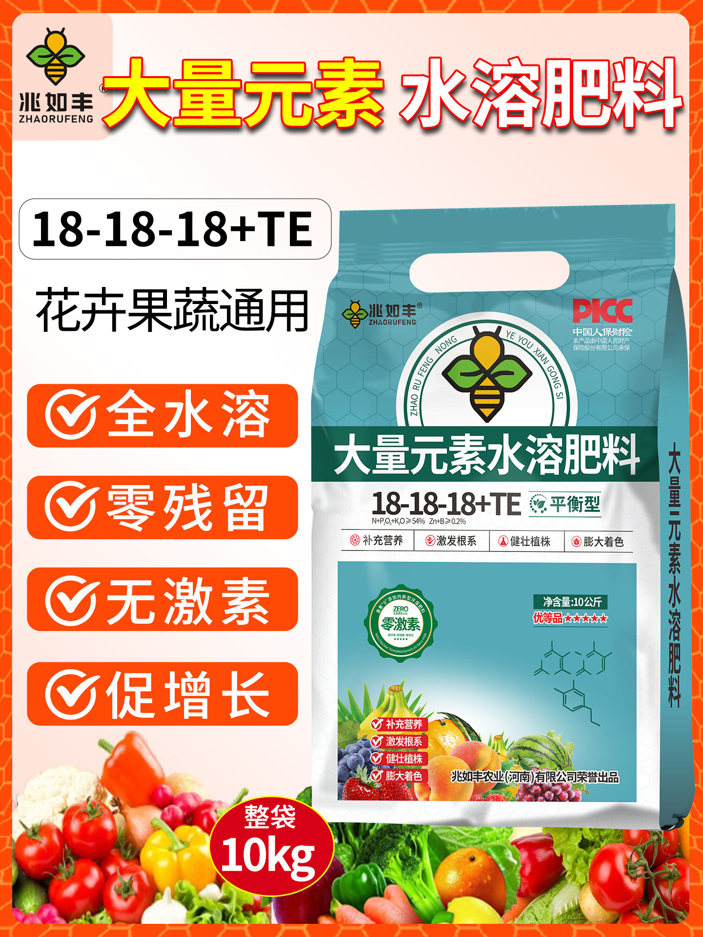 大量元素水溶肥平衡型果树蔬菜植物专用氮磷钾复合叶面肥料农用正