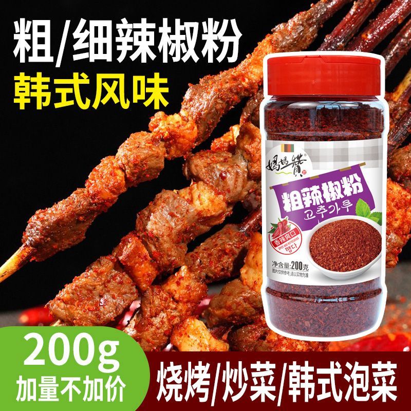 现货辣椒粉细韩国泡菜腌辣白菜专用韩式粗辣椒面干辣椒料理烧烤肉