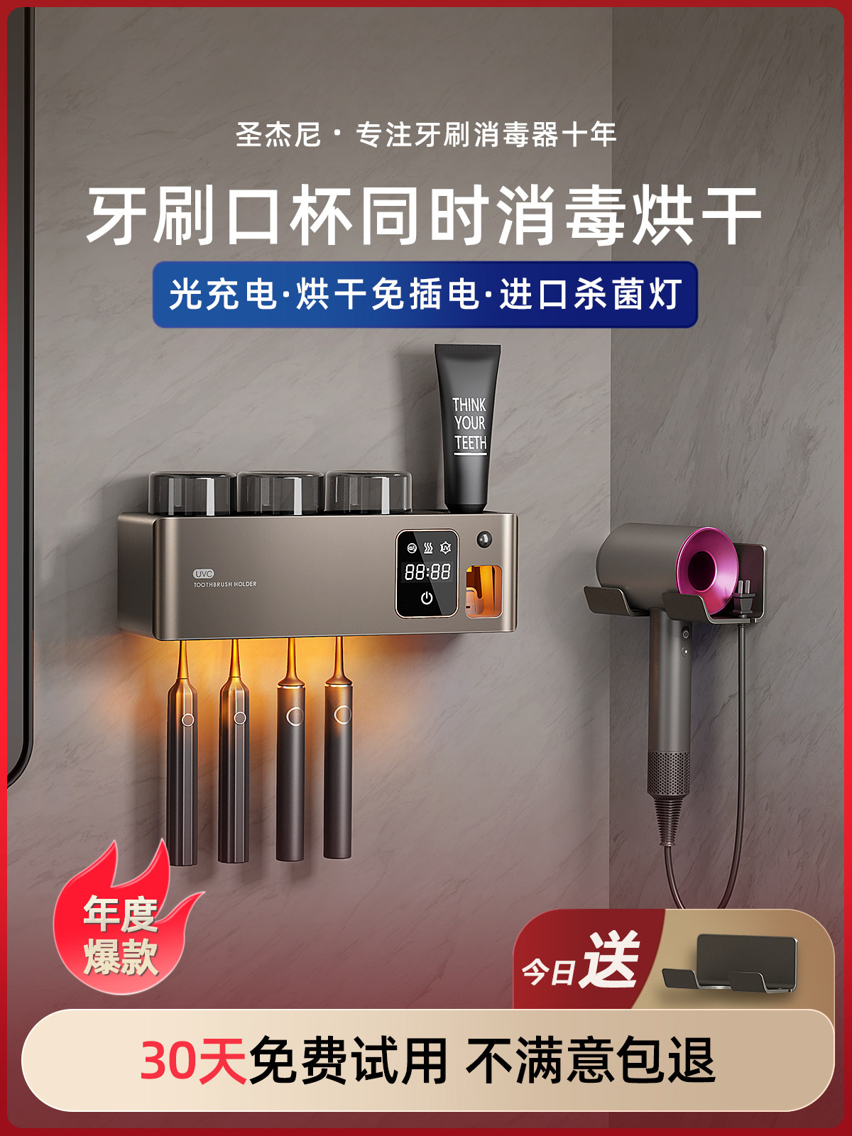 牙刷消毒器杀菌烘干电动自动挤牙膏一体机置物架吹风仓智能壁挂式