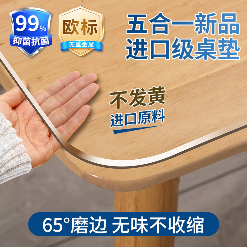 新疆包邮软玻璃桌面垫免洗防水防油防烫塑料PVC透明餐桌垫茶几桌