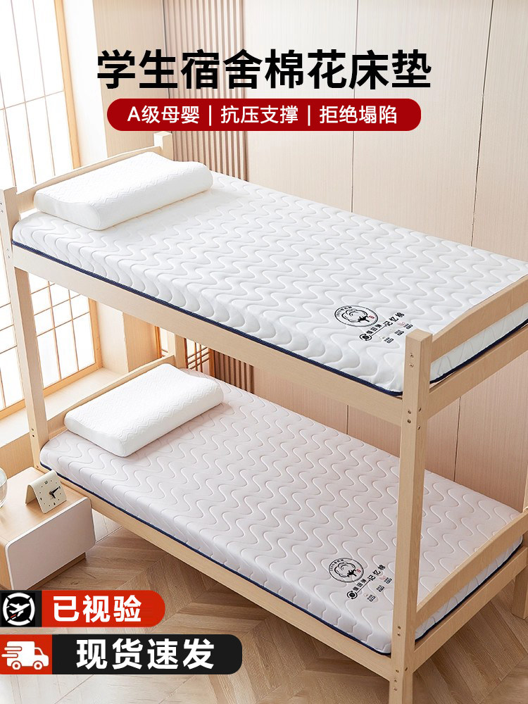 新疆棉花床垫宿舍学生单人床高中生住校专用软床褥垫子90cmx190cm