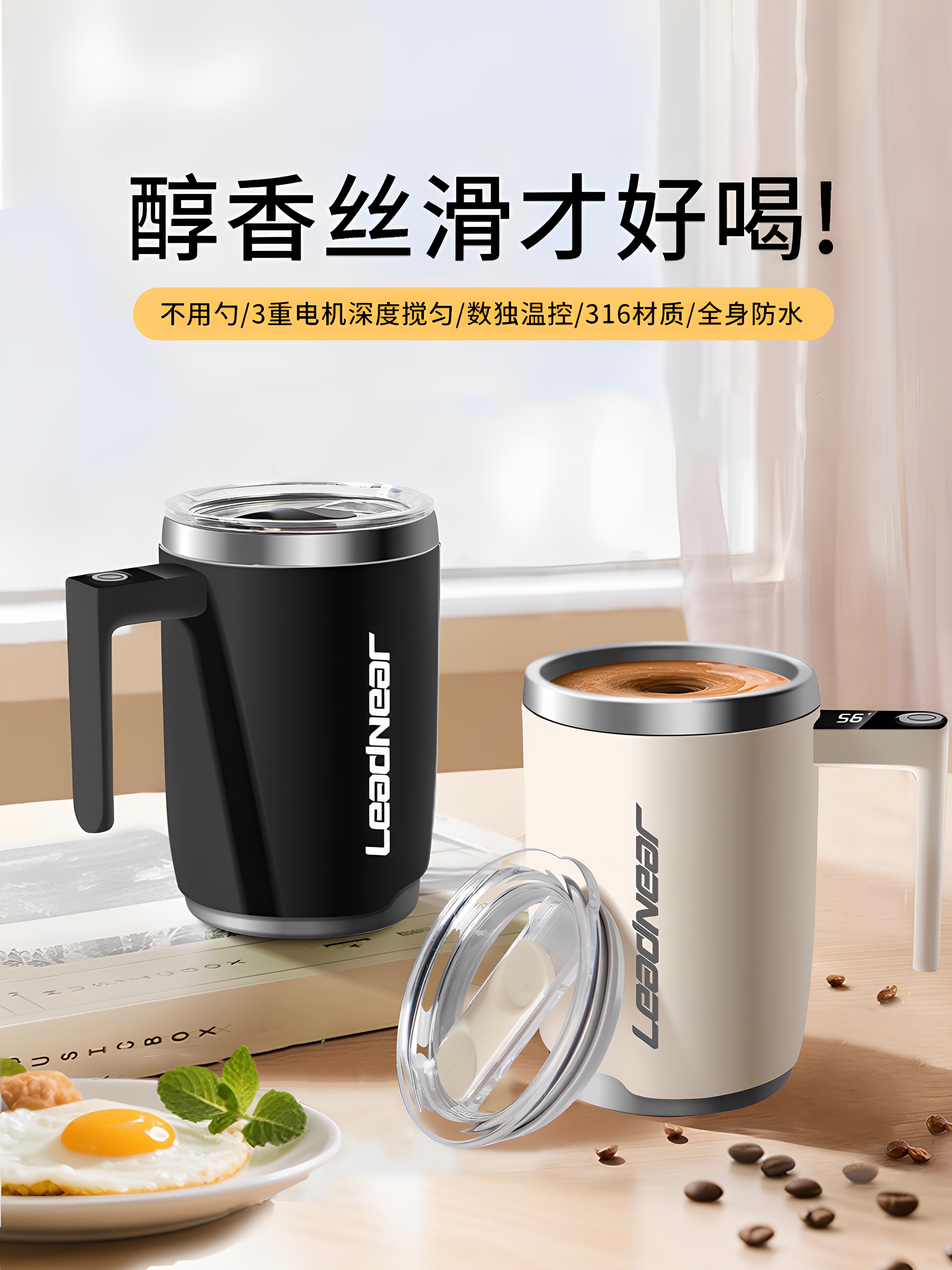 2025新款全自动搅拌杯智能显温电动磁吸咖啡杯充电款豆浆奶粉水杯