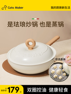 卡特马克甜甜圈家用炒锅麦饭石不粘锅搪瓷珐琅炒菜锅煎炒锅蒸锅