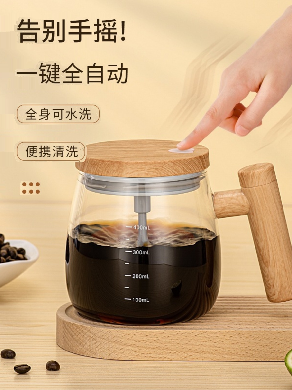 2025新款全自动电动咖啡搅拌杯高档精致懒人牛奶玻璃水杯子充电款
