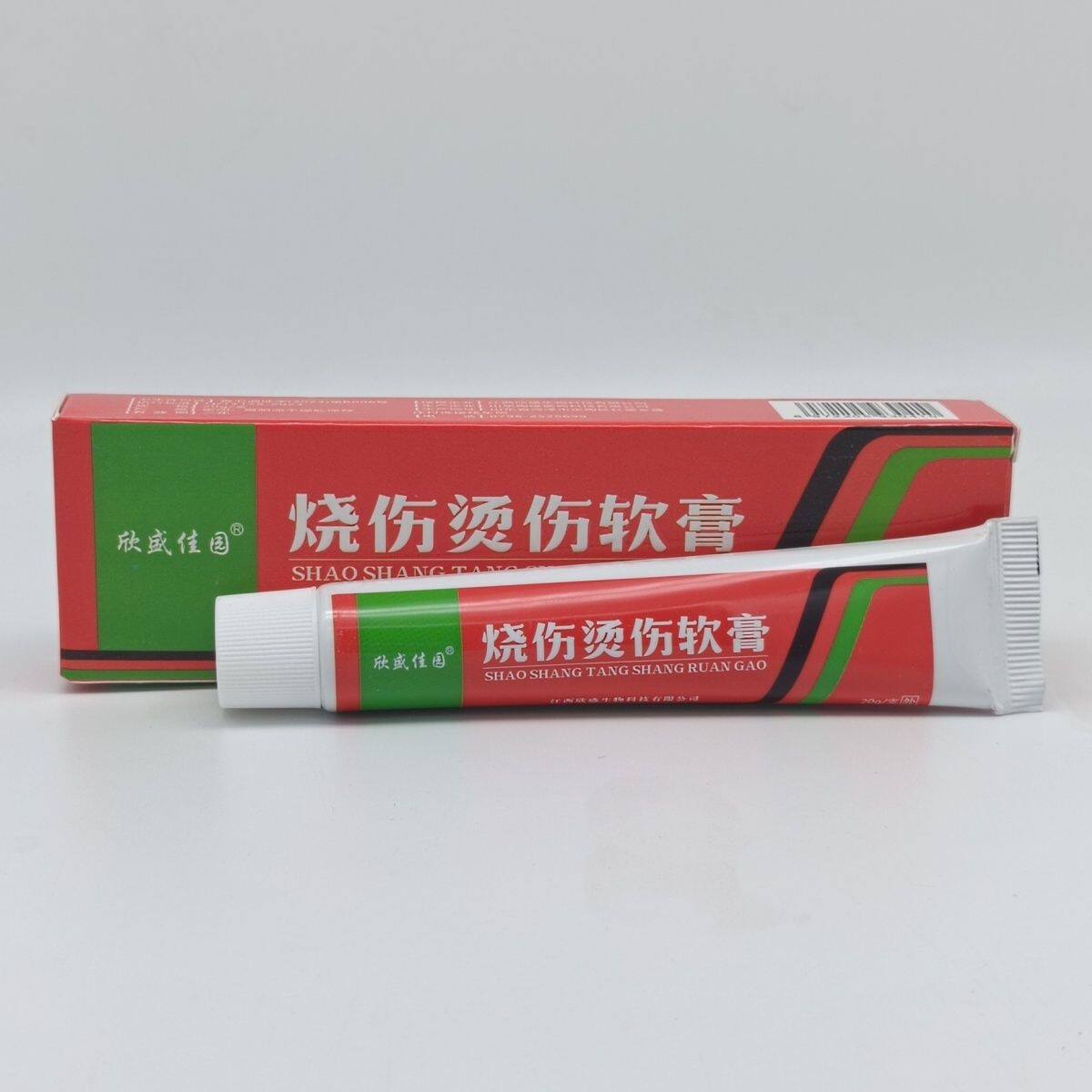 欣盛佳园烧伤烫伤软膏皮肤外用菌抑软膏20g/支3107